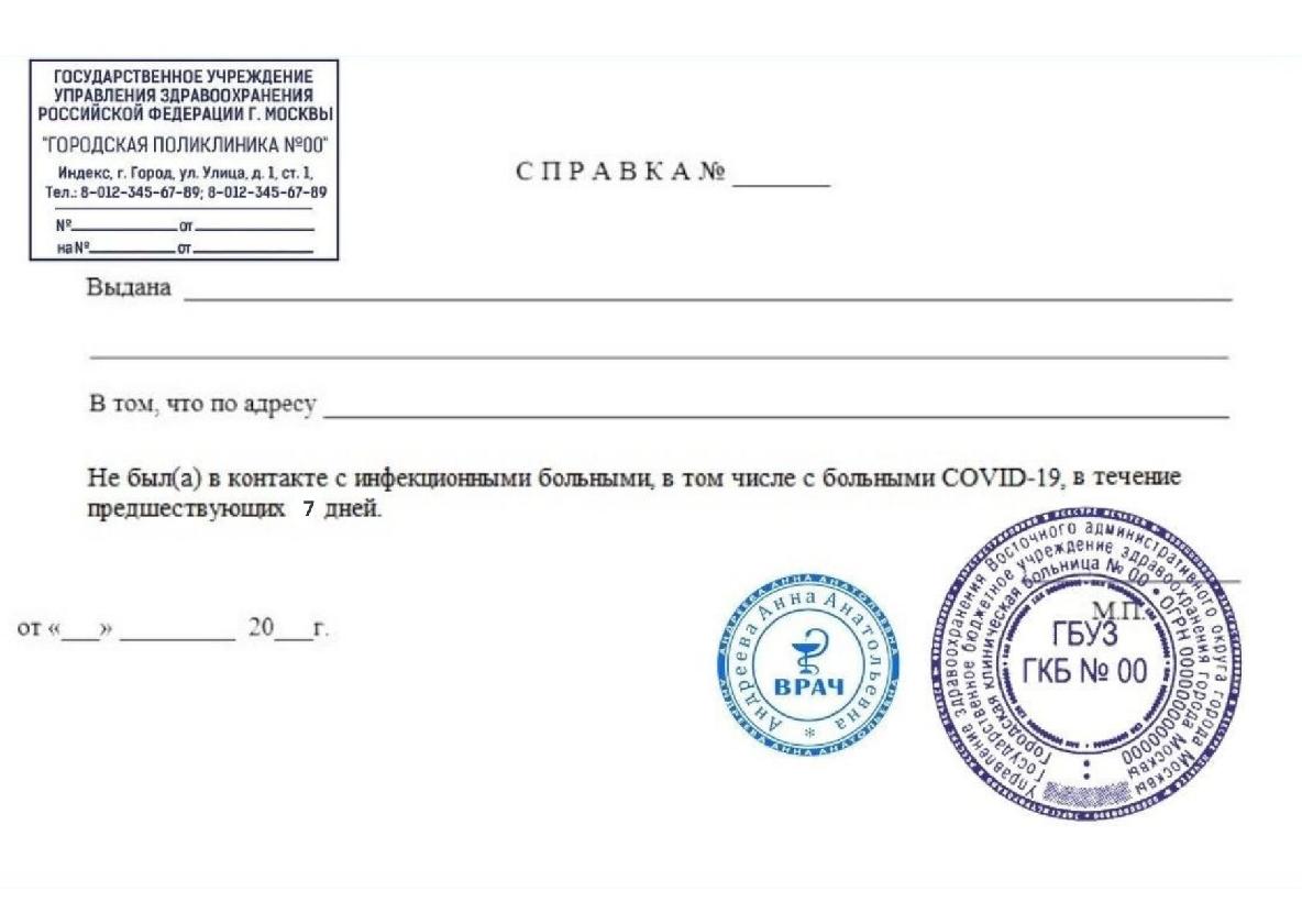 Справка об отработке обязательных работ образец для судебных приставов